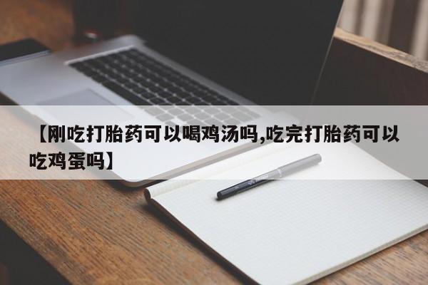 流产药叫什么名字微信怎么购买资讯 第57页
